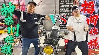 【CBX1000用】セパハン角度調整が地元を背負った小競り合いへ発展!?