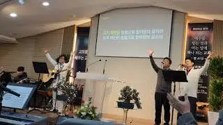 ²⁰²⁵.¹².⁰⁷ 하나님께로 더 가까이,오직 믿음으로,마음이 상한 자를