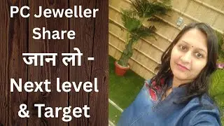 PC Jeweller Share Latest News Today #pcjeweller #pcjewellers #pcjewellershare #pcjewellersharenews