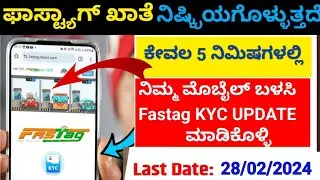 FAST TAG KYC UPDATE IN KANNADA | ihmcl fastag registration