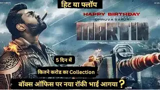 Martin Day 5 Box Office Collection Updates And Review | Martin Honest Review