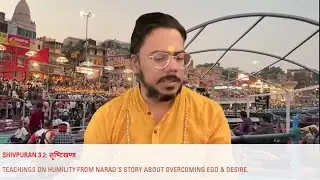 Shivpuran 3.2: सृष्टिखण्ड - Teachings on humility from Narad's story about overcoming ego & desire.