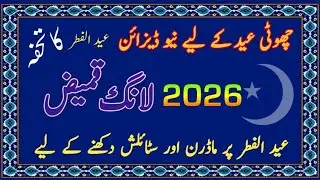 50+Very Stylish All Over Printed Dress Designs For Eid ul fiter 2025-26 | All Fabric Dress Designing