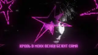 WICSUR/Бискас - PRINCE (AUDIO)