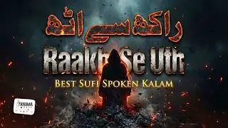 Raakh Se Uth - Powerful Sufi Spoken Kalam on Rising From Failure