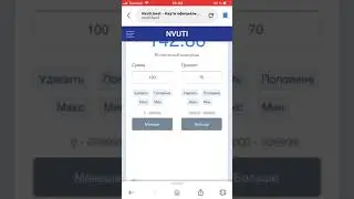 NVUTI.DEV!!!! ПОДНЯЛ СО 100 РУБЛЕЙ В ЧЕТЫРЕ КЛИКА x4