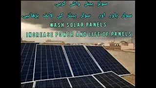 Solar panel cleaning | 30.7.21 | V.17