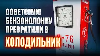 Refrigerator - Gas Station || MACHINES