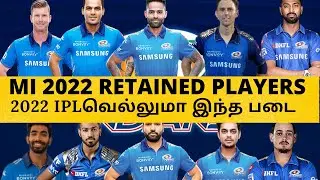 2022 IpL MI retained player list