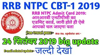 RRB NTPC CBT 1 Admit Card 2019, Exam Date, syllabus LIVE Updates: आरआरबी एनटीपीसी का एडमिट कार्ड यहा