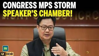 Rijiju's Big Charge On Congress, Says- 'Congress MPs Entered Speaker's Chamber, Abused Him' | 4K