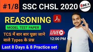 SSC CHSL 2020 | Most Repeated Type Questions Pattern Reasoning Model Paper -1 | By SSC Crackers