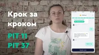 Посібник із подачі податкової декларації PIT-37 PIT-11  у 2022 році – українською мовою