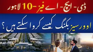 DHA Lahore Phase 10 | Информация о бронировании | Возможность оформления рассрочки | Полная инфор...
