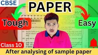 CBSE Class 10 Paper: Tough or Easy? | Class 10 Students Must Watch This! 📄 Paper Analysis