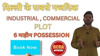 INDUSTRIAL COMMERCIAL PLOT INVESTMENT NEAR DELHI KUNDALI MAIN GT KARNAL ROAD NEAR UPCOMING METRO