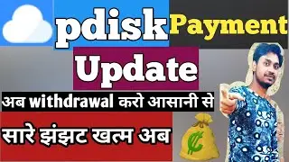 Pdisk payment method update ! How to easy withdrawal from pdisk 2021 ! how to solve pdisk withdrawal