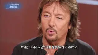 연예가 중계 - 스모키의 목소리, 크리스 노먼!. 20160903