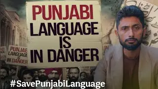 Save Punjabi language ||  Punjabi language is in dangere