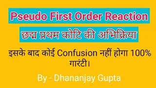 Pseudo First Order Reaction || छद्म प्रथम कोटि की अभिक्रिया || Chemical Kinetics by Dhananjay Gupta*