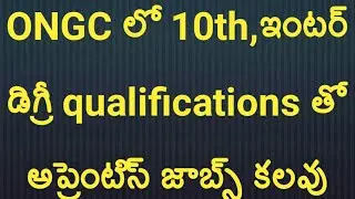 Ongc recruitment 2017