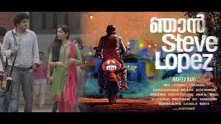 Njan Steve Lopez | 2015 Malayalam Full Movie