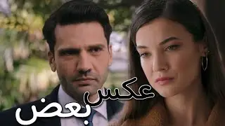 ايلغاز و جيلين - Ilgaz & Ceylen  //  مسلسل القضاء - Yargi  //  اغنية - عكس بعض - عمرو دياب
