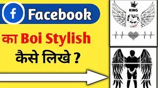 how to make stylish bio on facebook Stylish Bio Kaise Likhe |SHUBH TECZ|