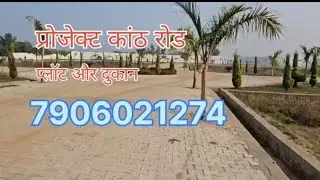 plots #realestate #plotsforsale #moradabad #vlogs #video #saleplot #investment #property