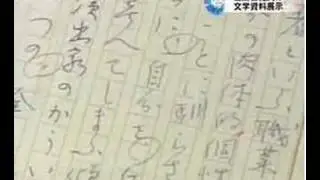 隠し文学館花ざかりの森開館