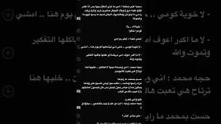 قصة على حافة الثار البارت 22