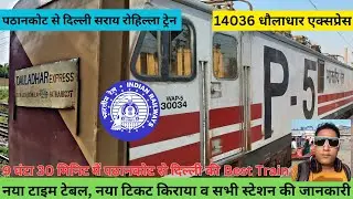 Train No 14036 Timing Fare & Route Information। Pathankot to Delhi Sarai Rohila । Dhauladhar Express