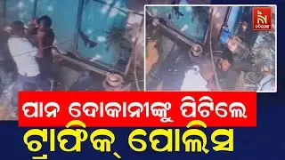 Viral Video: Drunk Traffic Police Officer Beats Betel Shop Owner in Bhubaneswar Pandara