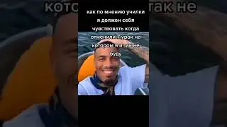 мем