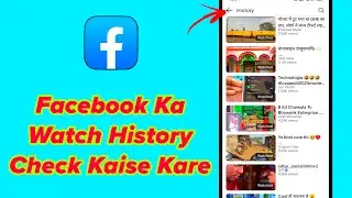 How To See Facebook Watch Videos History || Facebook Videos Watch History Kaha Melega ||