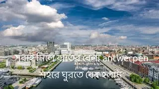 হঠাৎই রাতের বেলার long drive সবাই বের হলাম 