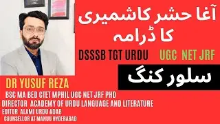 Agha hashr kashmeri ka drama silver king || ugc net jrf || dsssb tgt urdu || by: Dr. yusuf reza