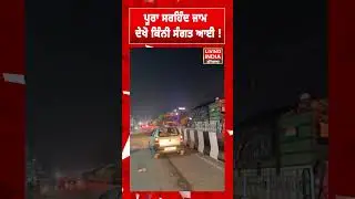 ਪੂਰਾ Sirhind ਜਾਮ, ਦੇਖੋ ਕਿੰਨੀ ਸੰਗਤ ਆਈ ! Sri Fatehgarh Sahib | Sangat | Jam