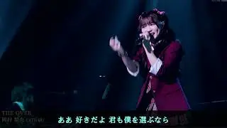 岡村梨央(STU48)「THE OVER」UVERworld