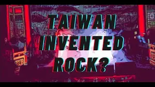 Taiwan Invented Rock Music (Or at least the Psychedelic Folk Opera Rock Known as Ge Zai Shi)