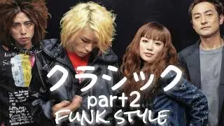 【AIカバーFunk style】JUDY AND MARY/クラシックpart２