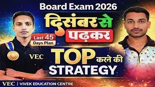 How to score 95% by studying from December?🔥 Last 45 Days Strategy | Class 12 Board Exam 2026