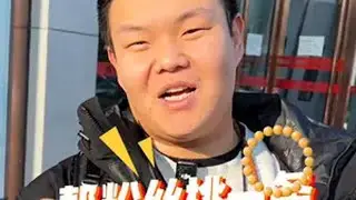30000元捡漏一条同料顶级白蜡手串 文玩人 蜜蜡 手串 珠宝文玩