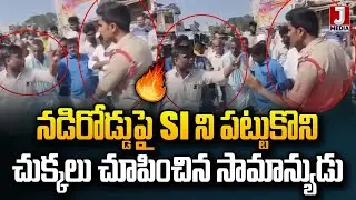 Common Man vs CHITYALA SI Sravan Kumar | Common Man Fires on SI | Common Man Fires on Police | JMN