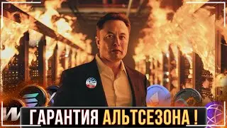 ⚠️СРОЧНО🟢ИМЕННО ЭТО ЗАПУСТИТ РОСТ РЫНКОВ В 2025❗️ГЛОБАЛЬНАЯ ПОДГОТОВКА ЗАВЕРШЕНА❓