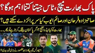 IND vs PAK Big Match Analysis | How Crucial is the Toss? Can Sahibzada Farhan & Saim Ayub Surprise