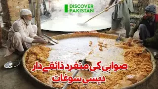 Swabi Ki Munfarid Zaiqaydar Desi Soghat | Discover Pakistan Tv