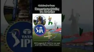 🏏BCCI suspend IPL 2025 one week #viralvideo #cricket #shortsfeed #ipl #trending #cricketlover #bcci