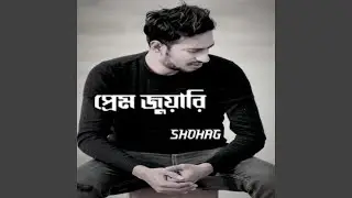 Prem Juari (Original Sound Track)