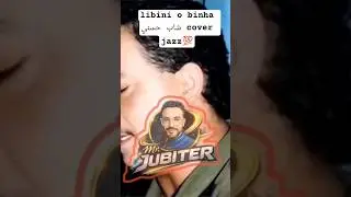 libini o binha شاب حسني cover jazz#music #chebhasnicover #chebhasni #ترند #موسيقى #ray